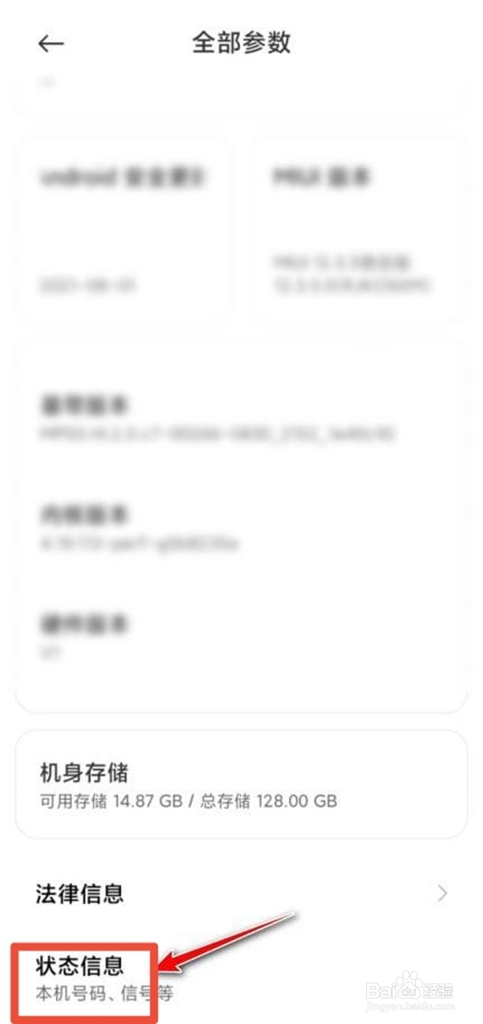 手机设备序列号