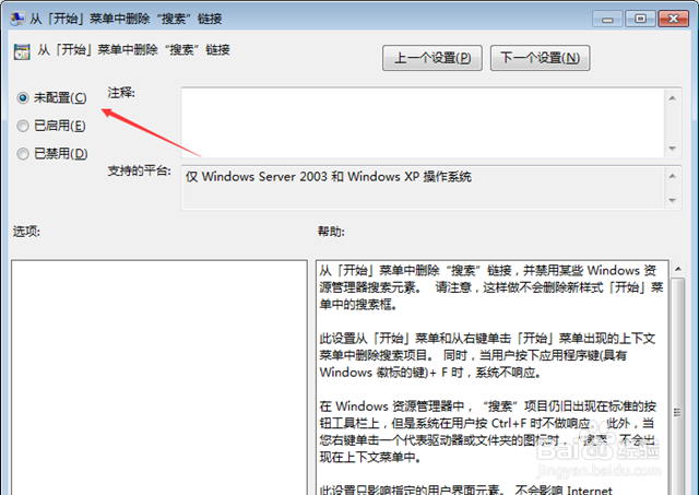 电脑系统不能CTRL+F搜索,怎么办?