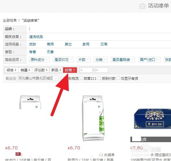 京东满减活动怎么凑单，怎么凑单最划算