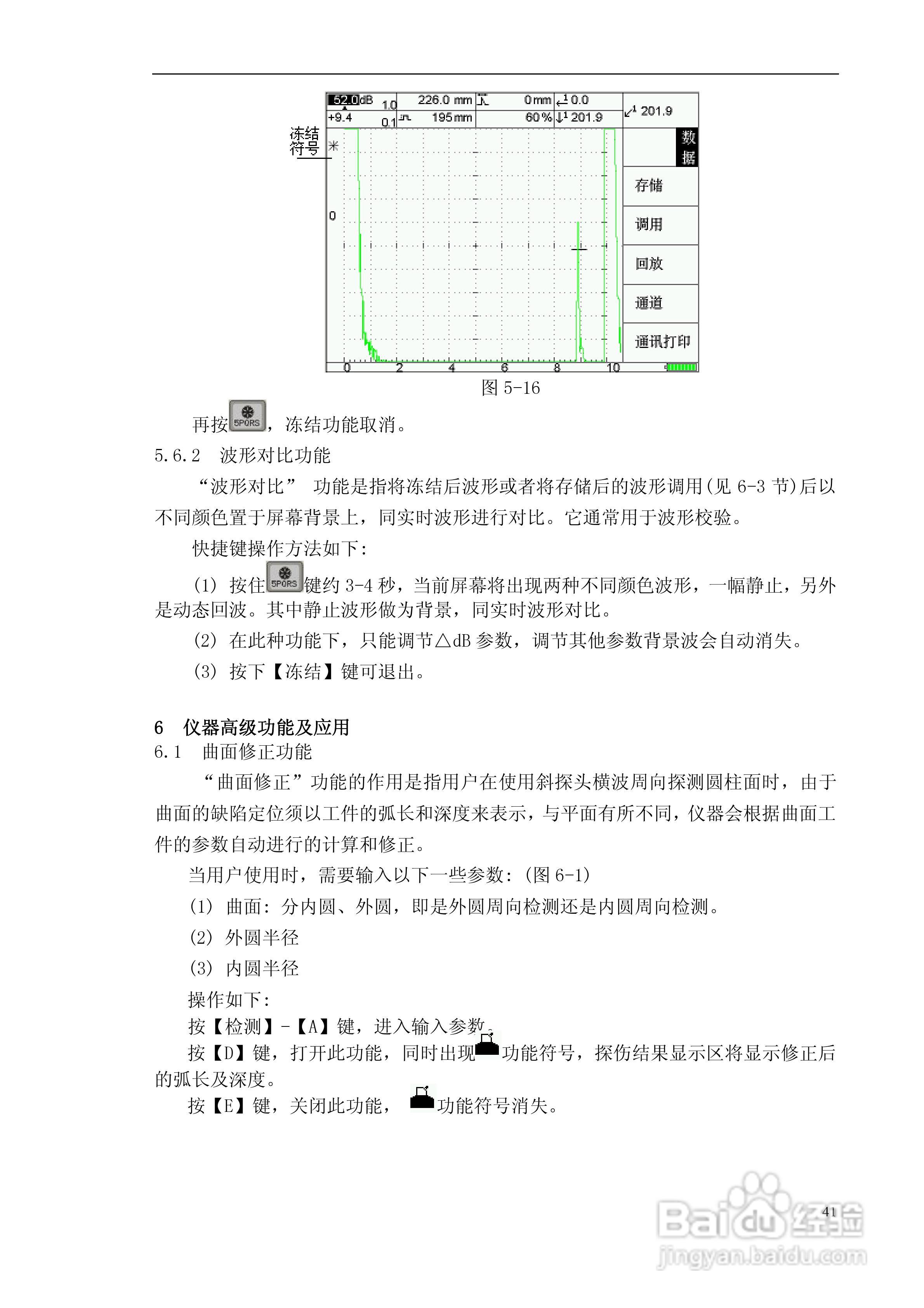 CTS-9003数字式超声波探伤仪使用说明书:[5]