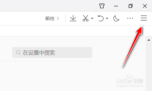 QQ浏览器如何开启网站安全云检测