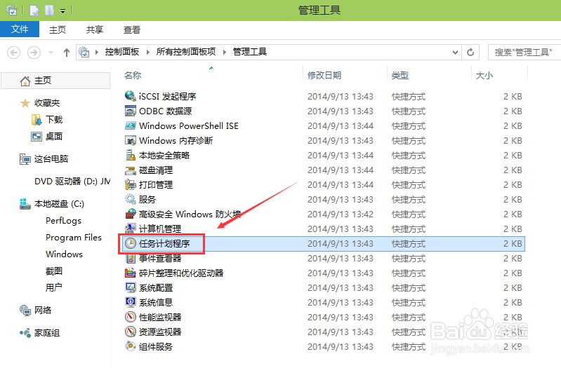 Win10怎么设置定时关机