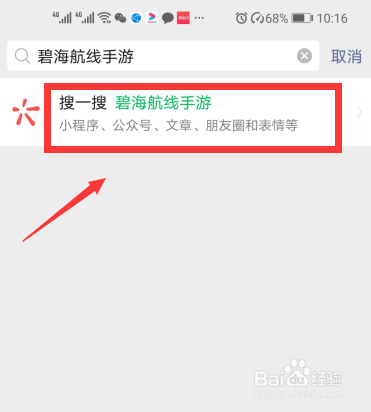 碧蓝航线客服怎么联系