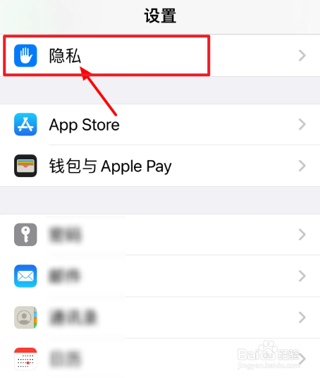 苹果新手机的淘宝相册权限怎么打开