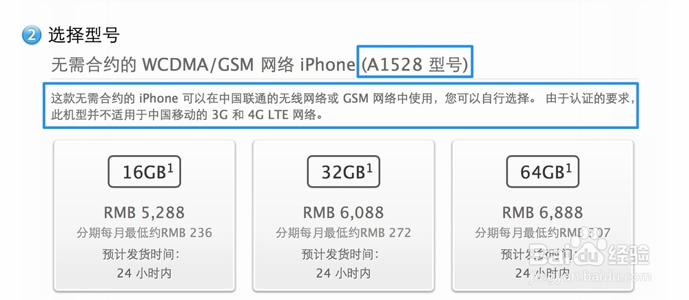 国行5s怎么用移动4G