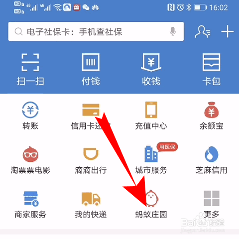 支付宝蚂蚁庄园小青龙套装怎么获取