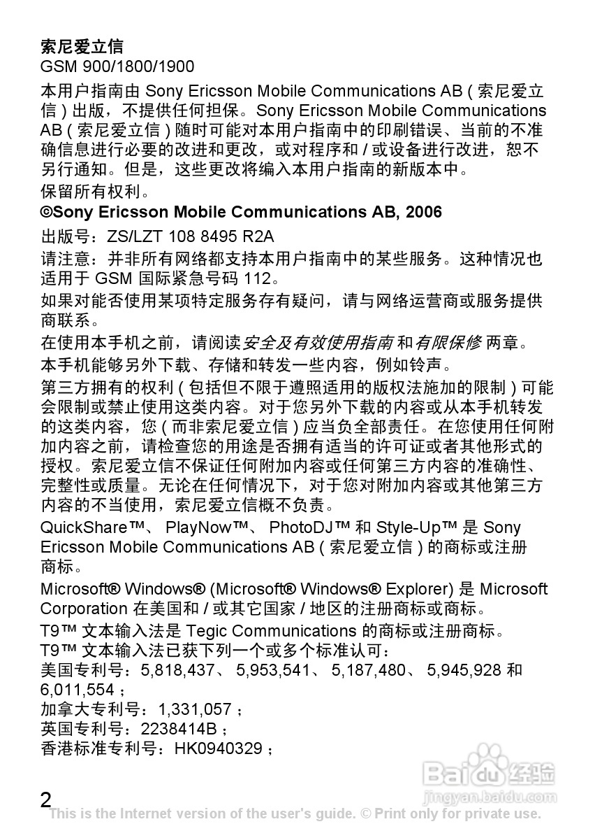 索尼爱立信K310C手机使用说明书:[1]