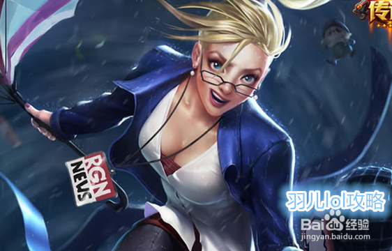 lol辅助风女攻略 lol辅助风女天赋加点图