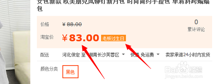 淘宝美折促销怎么用?