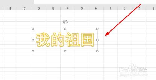 Excel怎么更改艺术字填充颜色?