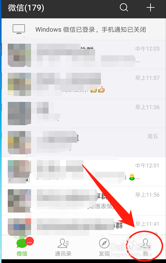 微信怎么提现零钱