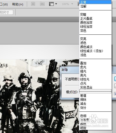 Adobe Photoshop CS5如何调整渐隐阙值