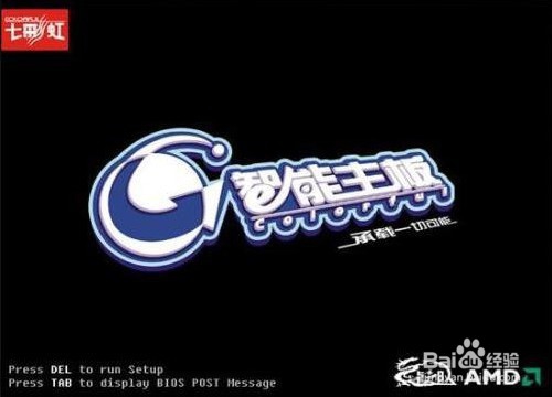 七彩虹主板BIOS设置硬盘模式图文教程