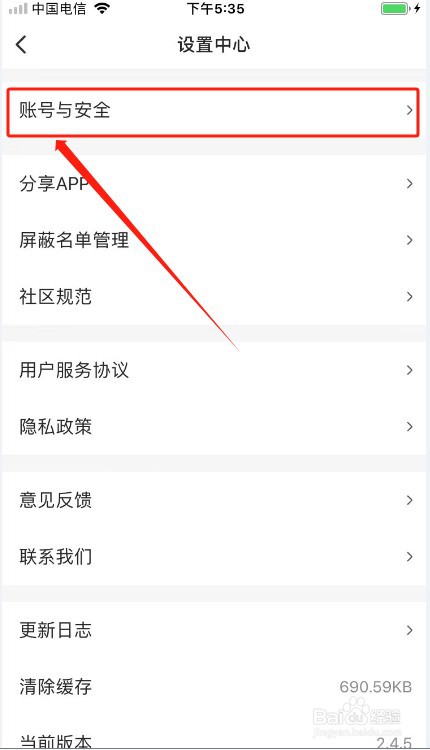 韭圈儿如何注销