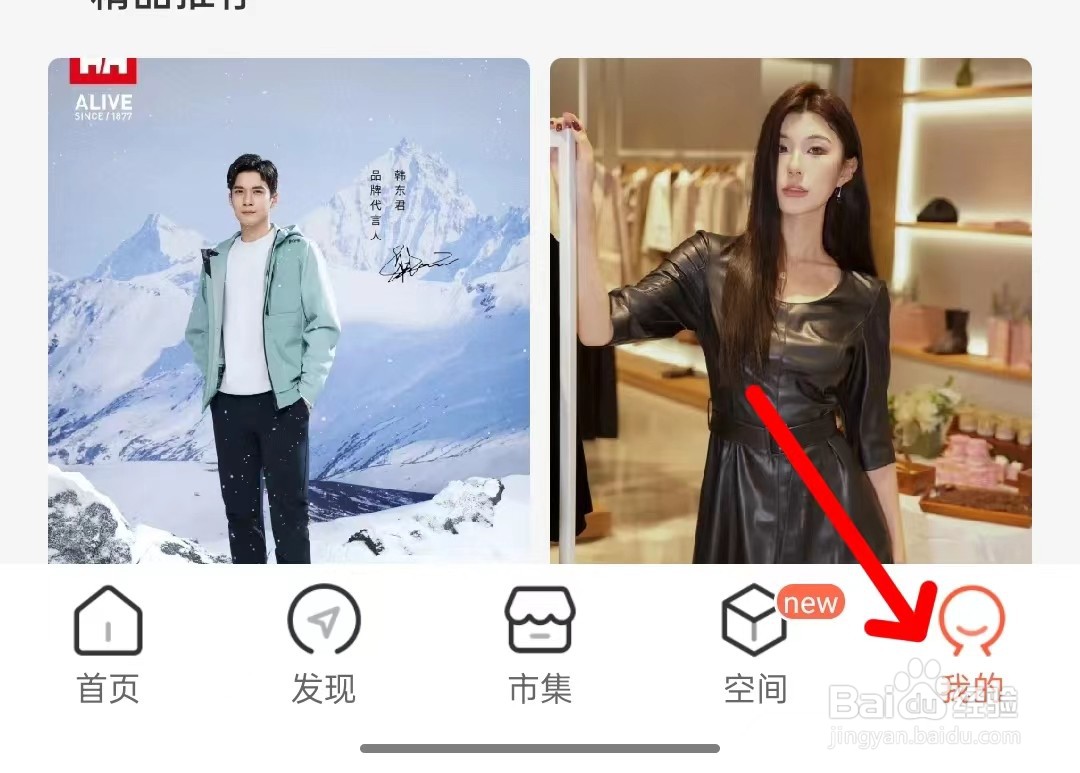 一点万象app如何找到账户与安全