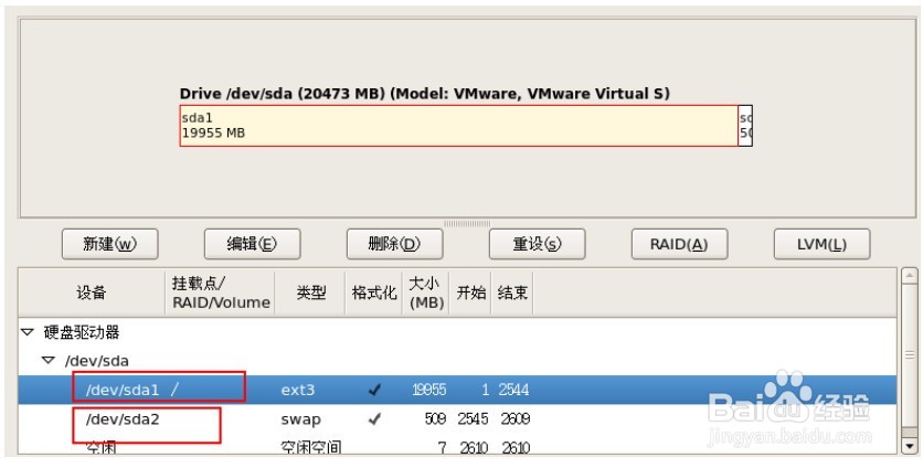 centos操作系统的安装
