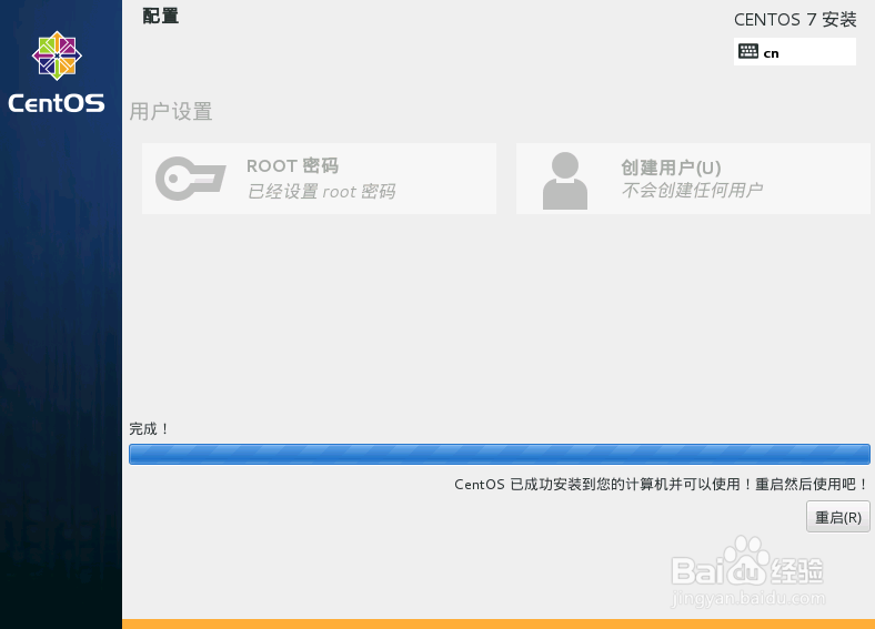 如何安装Centos7