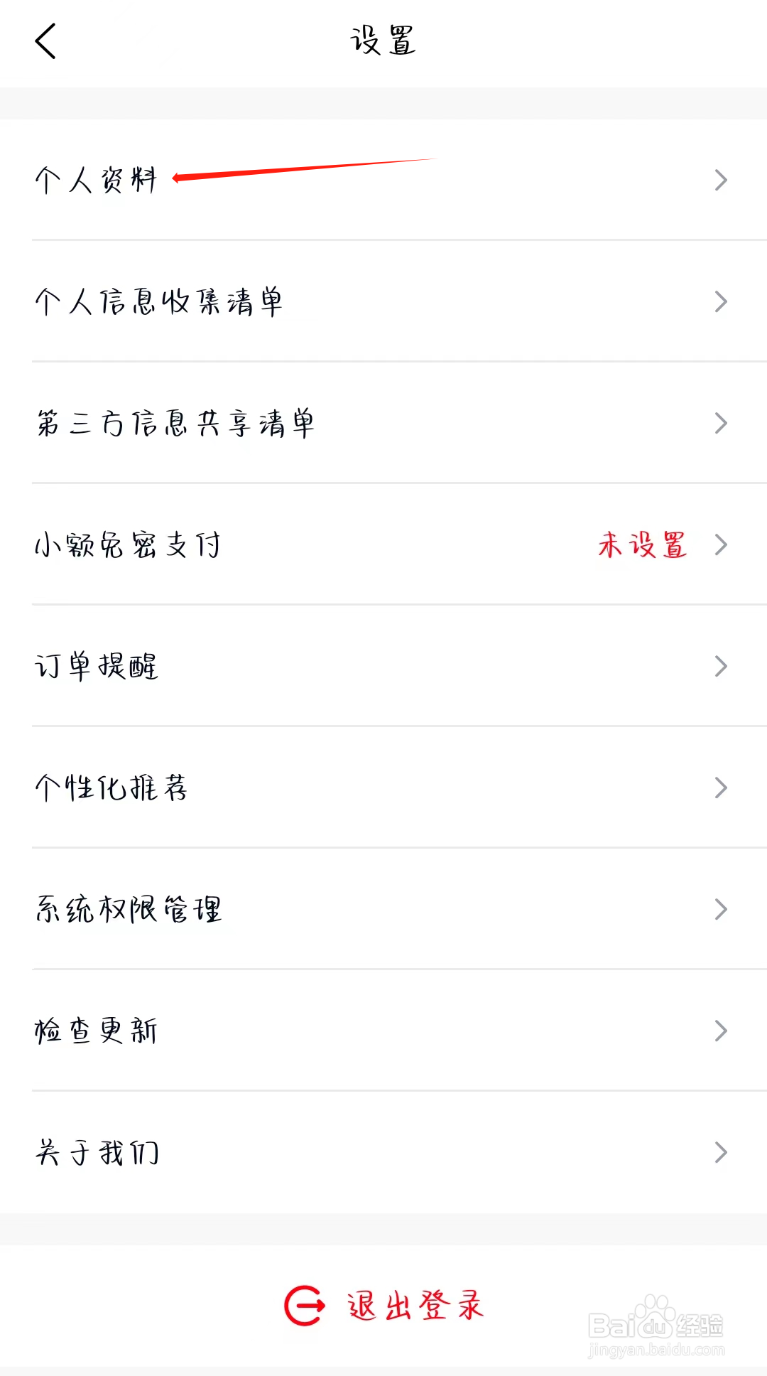 趣代练如何找到个人资料