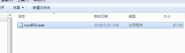 Windows找不到文件 rundll32.exe