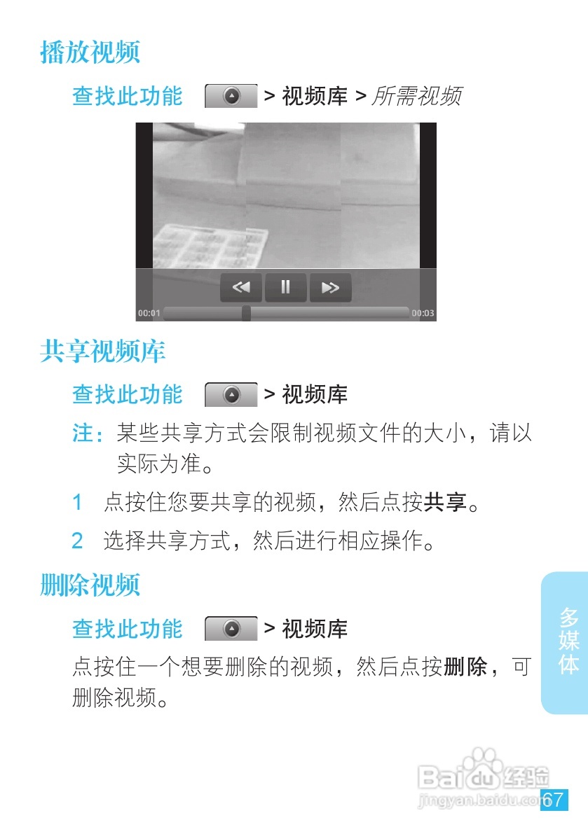 摩托罗拉ME600手机使用说明书:[7]