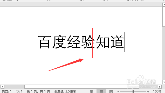 如何清除word复制过来的文字背景色的好方法