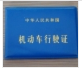 学车流程步骤