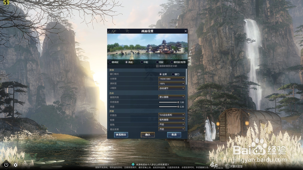 [逆水寒测评]火影地狱火X6逆水寒游戏实测