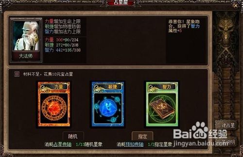 揭开《风暴之锤》占星屋神秘面纱