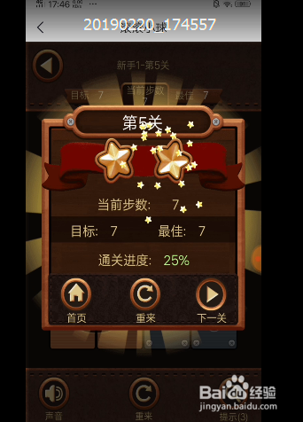 滚滚小球新手1第五关通关大秘籍