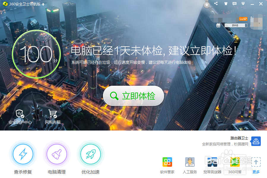 在我的电脑里面增加摄像头图标,笔记本摄像头