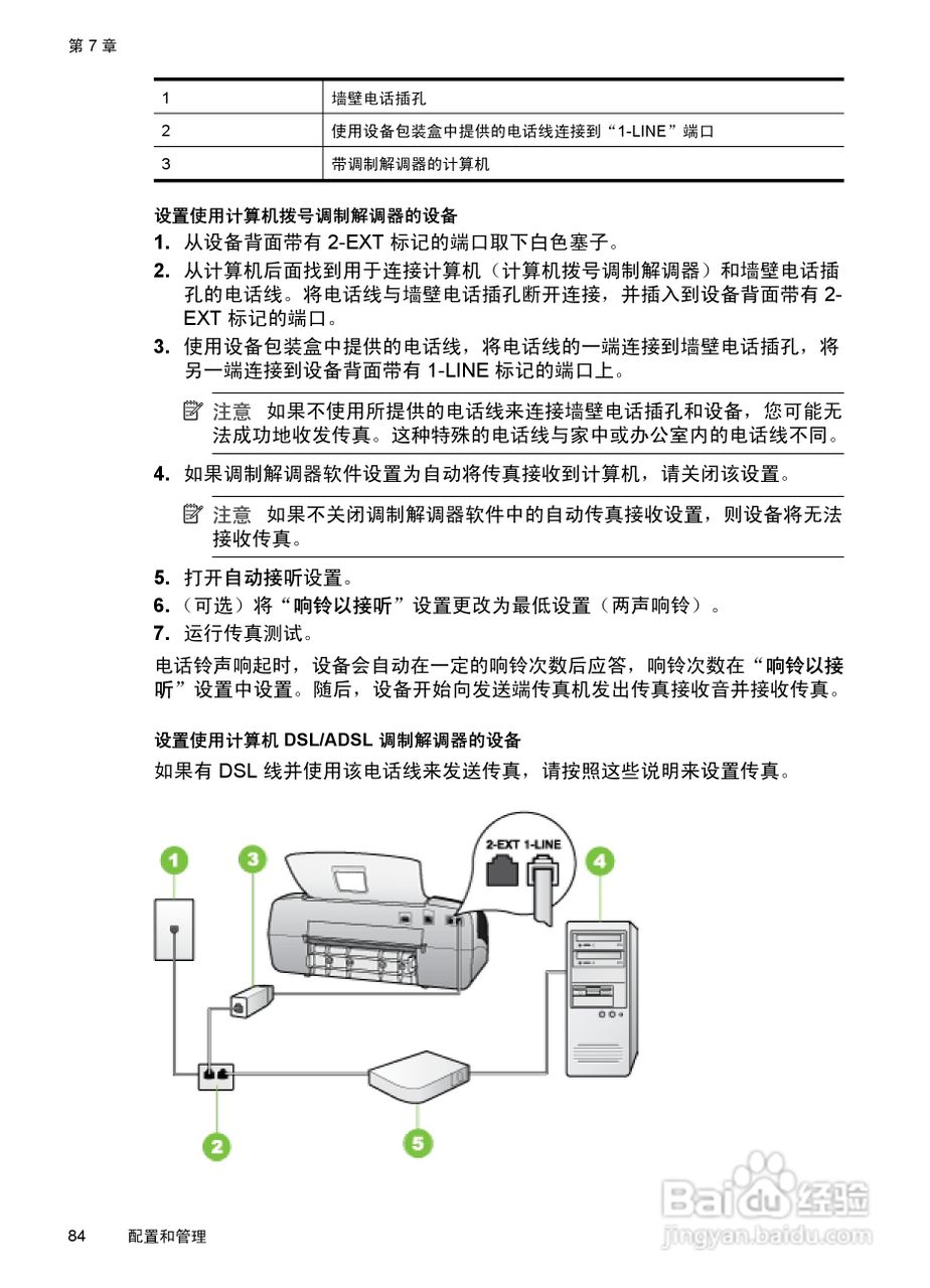 惠普 HP Officejet J3600一体机说明书:[9]