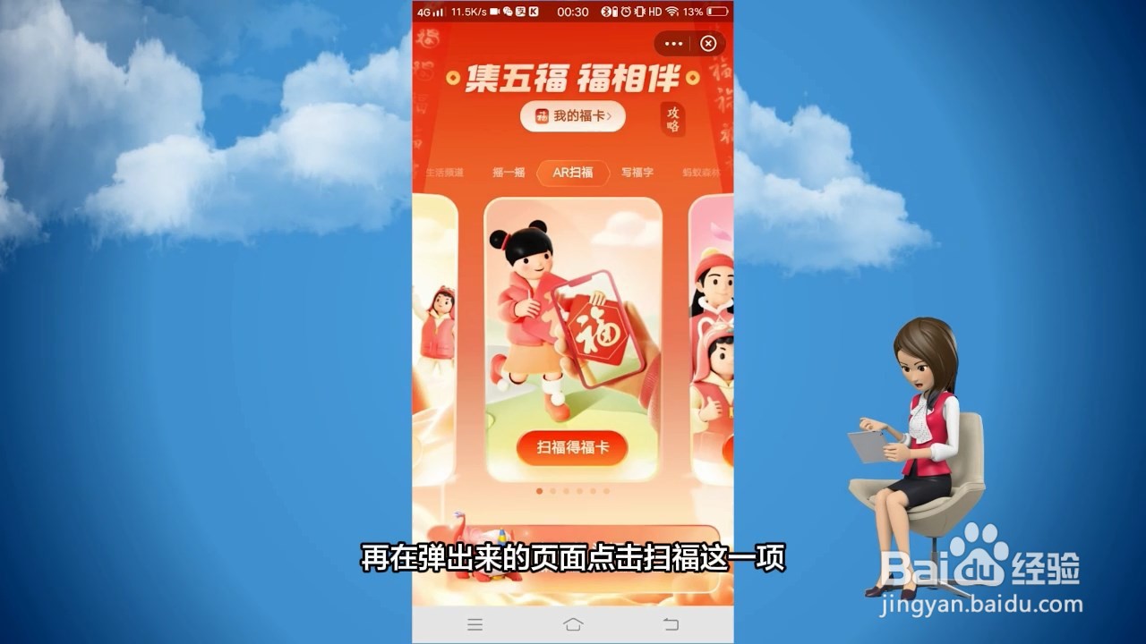 如何集五福