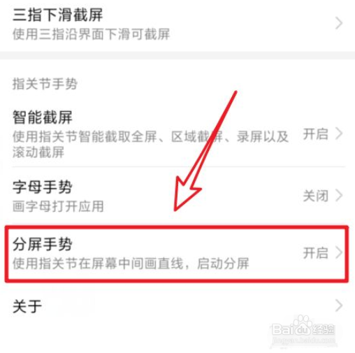 华为mate20如何开启应用分屏