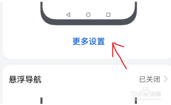 华为操作键怎么设置