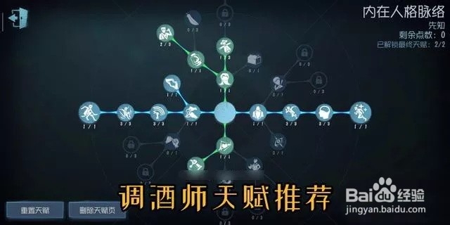 第五人格调酒师究竟应该怎么玩