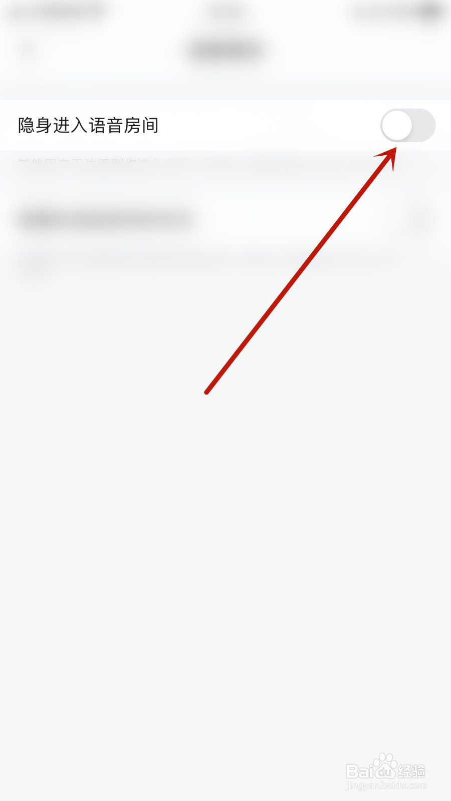 如何开启兔玩隐身进入语音房间