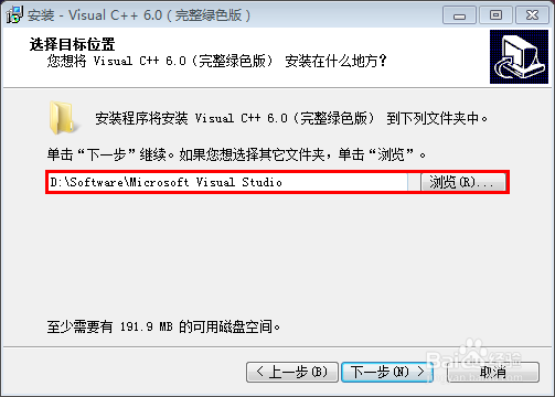 Win7系统中VC++ 6.0的安装与使用