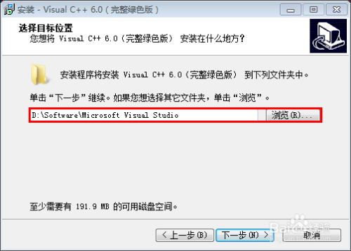 Win7系统中VC   6.0的安装与使用