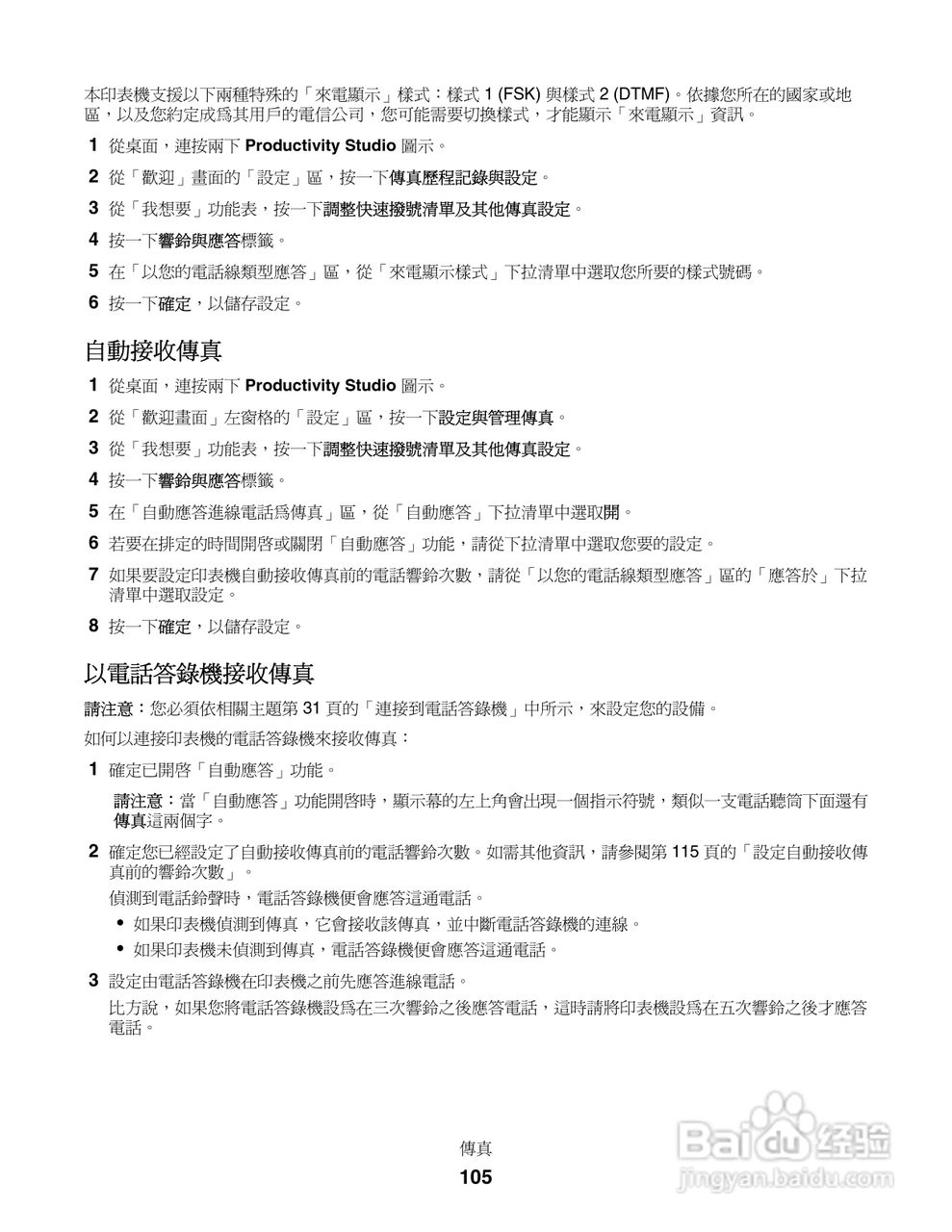 LEXMARK X5400系列打印机用户手册:[11]