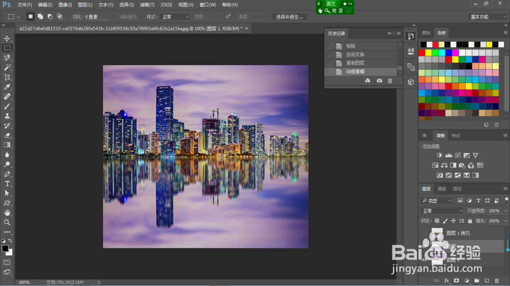 ＰＳ制作倒影效果（一）