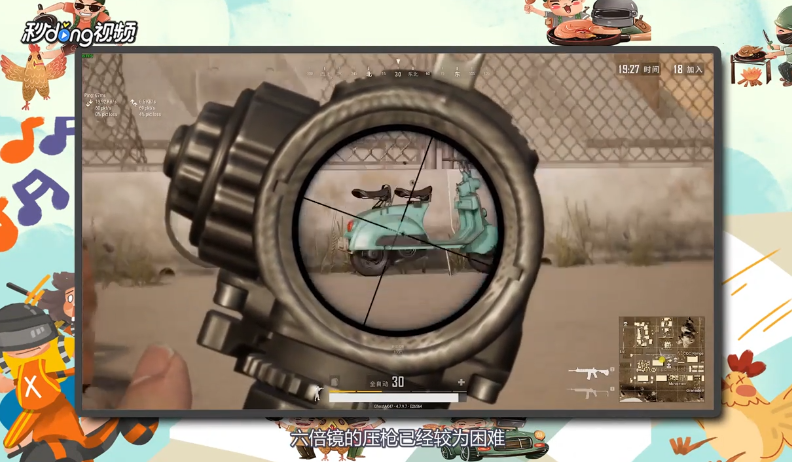 绝地求生15倍镜M4为什么不能压住枪