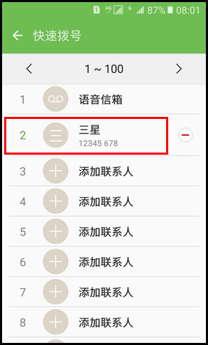 Samsung Galaxy Folder SM-G1600(6.0.1)如何设置快速拨号?