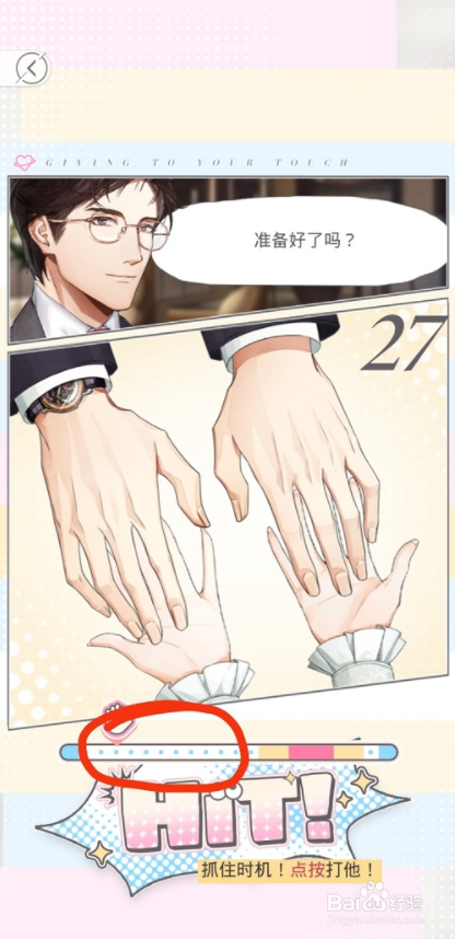 光与夜之恋真心话大冒险第八期情侣头像攻略