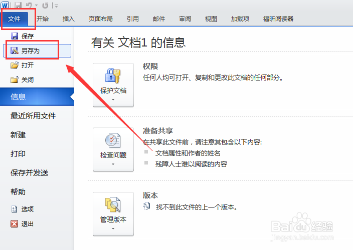如何把网上的数据导入Excel