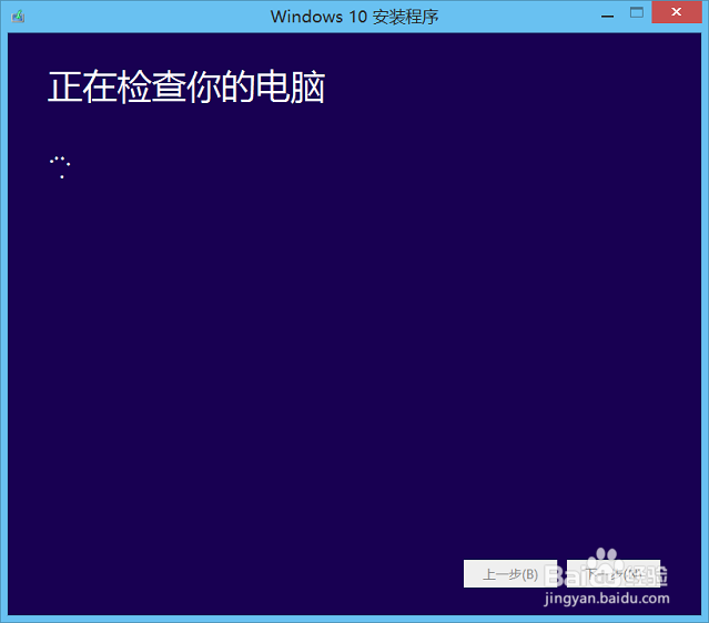 QQ电脑管家升级win10图文教程