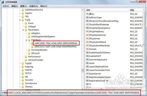 怎样解决Vista未识别无线网络