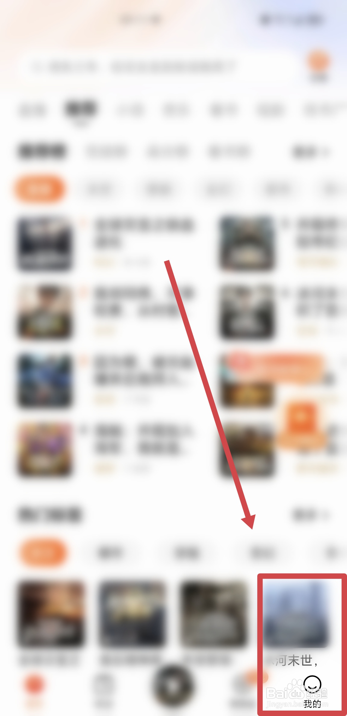 怎么在番茄畅听APP中开启同步抖音直播关注关系