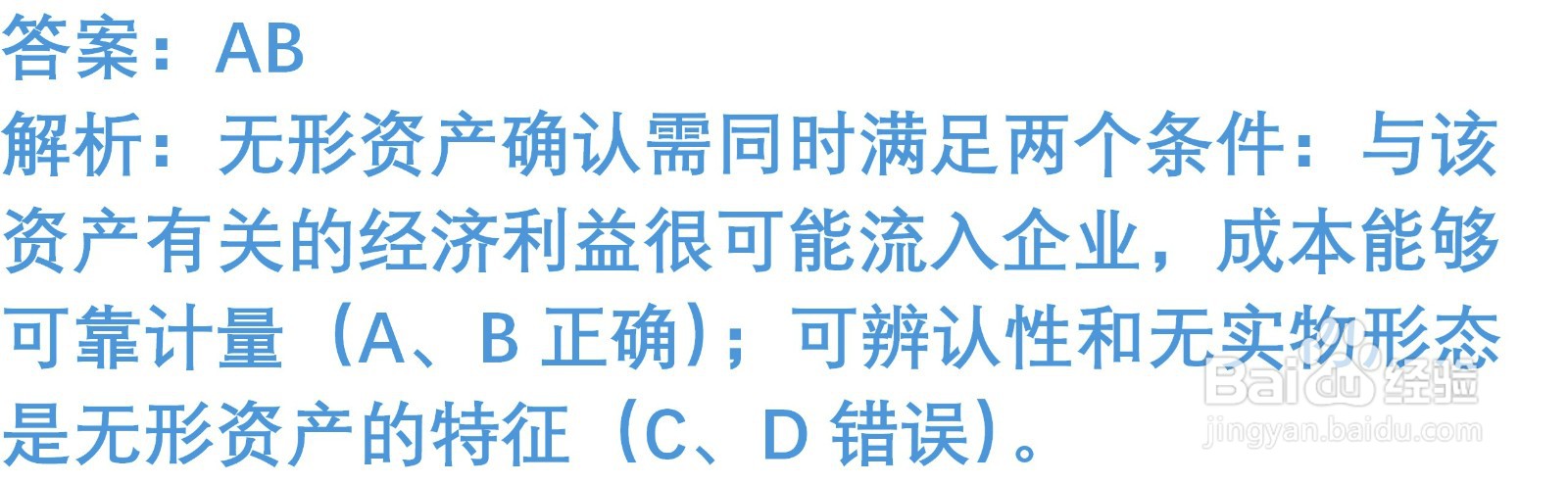 初级会计知识练习题：无形资产（含解析）