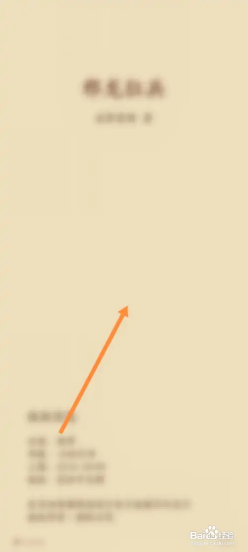 荣耀阅读在哪开启全屏阅读功能