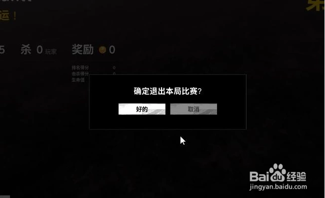 绝地求生大逃杀怎么进入游戏以及怎么退出游戏